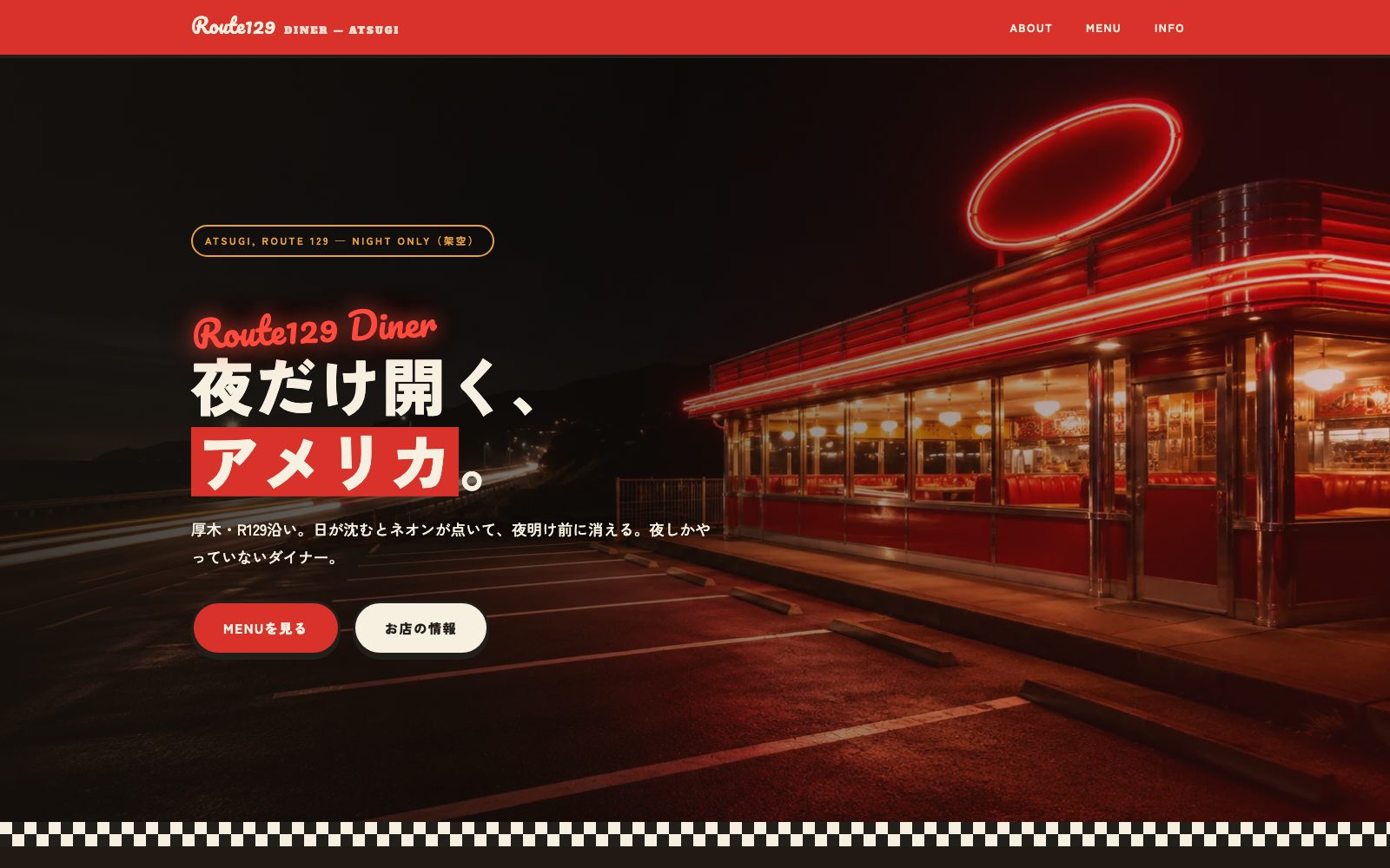 ROUTE129 DINER — 飲食店ホームページのデモ