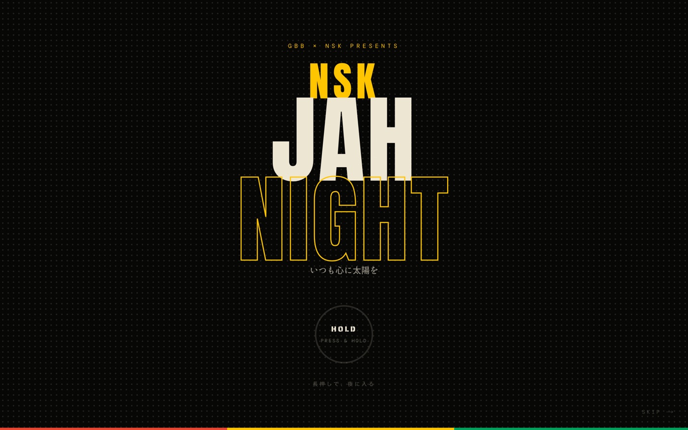 NSK JAH NIGHT — 金曜イベントのブランディングサイト